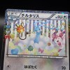 Altaria PokeKyun #029 Holo (LP)