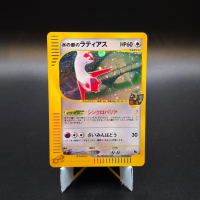 Alto Mare's Latias Limited VS Holo #011 (NM)