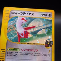 Alto Mare's Latias Limited VS Holo #011 (NM)
