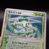 Celebi ex Player_s Club #006_PLAY Holo Zoom Celebi Players Club Promo #006/P (NM)