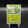 Chikorita Promo #373/SM-P (LP)