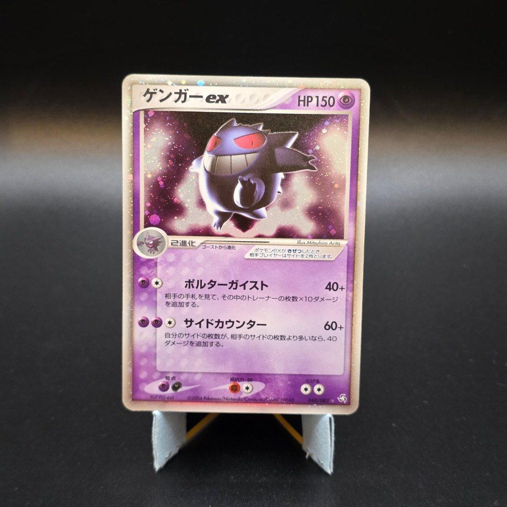 Gengar ex Flight of Legends #048 Holo (NM)