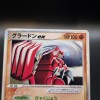 Groudon ex Player's Club Holo #028 (NM)
