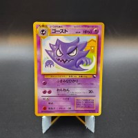 Haunter [Series III] Vending #093 (HP)
