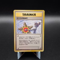 Misty's Tears Leaders' Stadium (No Rarity) (HP)