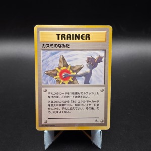 Misty's Tears Leaders' Stadium (No Rarity) (HP)