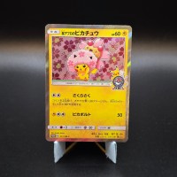 Cherry Blossom Afro Pikachu #211/SM-P (MP)