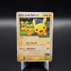 PokePark's Pikachu Promo #043 (LP)