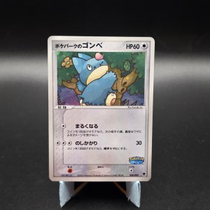 PokePark's Munchlax PokePark Forest Promo Holo #008 (LP)