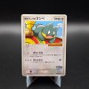 PokePark's Munchlax PokePark Grand Opening Promo #040 PCG-P (LP)