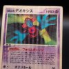 Sky‑Splitting Deoxys Lenticular VS (MP)