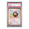 Snorlax Vending #143 PSA 9