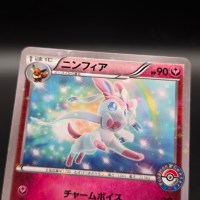Sylveon Promo #141/XY-P Holo (NM)