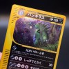Tyranitar Wind from the Sea Holo #071 (LP)