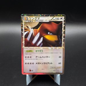 Ursaring SoulSilver Collection Holo #061 (LP)