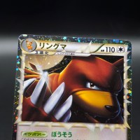 Ursaring SoulSilver Collection Holo #061 (LP)