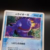 _____'s Kyogre Player's Club Holo #019 (NM)